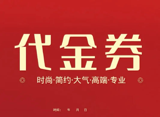 定制订单10欧元