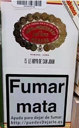 HOYO de MONTERREY SAN JUAN 15s 好友 圣胡安 15支/盒纸盒铝管（西班牙行货）
